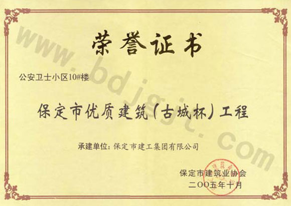 公安衛(wèi)士小區(qū)10號(hào)樓(古城杯)